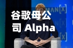 谷歌母公司 Alphabet 考虑首次发行日元债券，为人工智能发展目标募资-第1张图片
