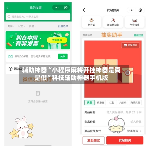 辅助神器“小程序麻将开挂神器是真是假”科技辅助神器手机版-第1张图片