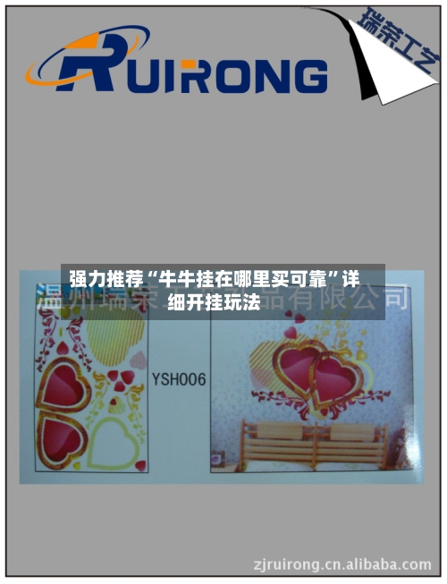 强力推荐“牛牛挂在哪里买可靠	”详细开挂玩法-第1张图片
