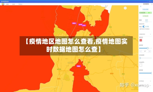 【疫情地区地图怎么查看,疫情地图实时数据地图怎么查】-第1张图片