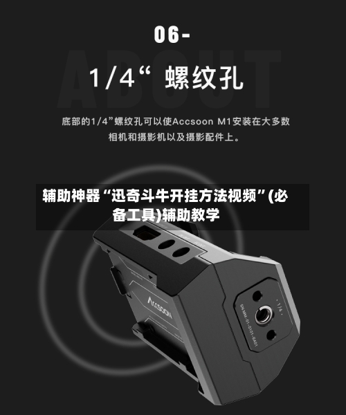 辅助神器“迅奇斗牛开挂方法视频”(必备工具)辅助教学-第1张图片