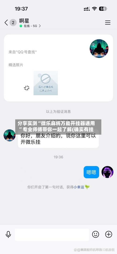 分享实测“微乐麻将万能开挂器通用	”专业师傅带你一起了解(确实有挂-第1张图片