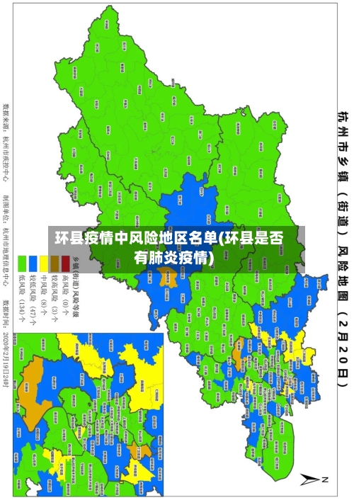环县疫情中风险地区名单(环县是否有肺炎疫情)-第1张图片