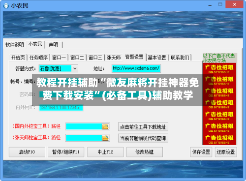 教程开挂辅助“微友麻将开挂神器免费下载安装”(必备工具)辅助教学-第1张图片