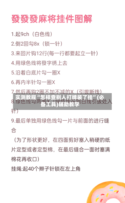 实测教程“怎样查别人打牌装了挂	”(必备工具)辅助教学-第1张图片