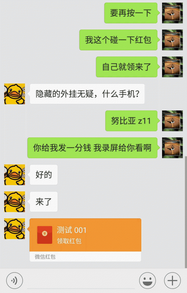 强力推荐“微信抢红包三公万能开挂器”开挂神器{透视辅助}全揭秘-第1张图片