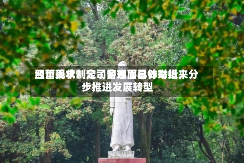 四川美丰：公司管理层已针对近来经营现状制定了多方面具体举措，分步推进发展转型-第1张图片