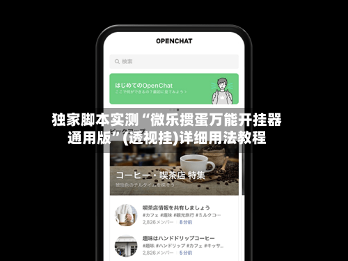 独家脚本实测“微乐掼蛋万能开挂器通用版	”(透视挂)详细用法教程-第1张图片