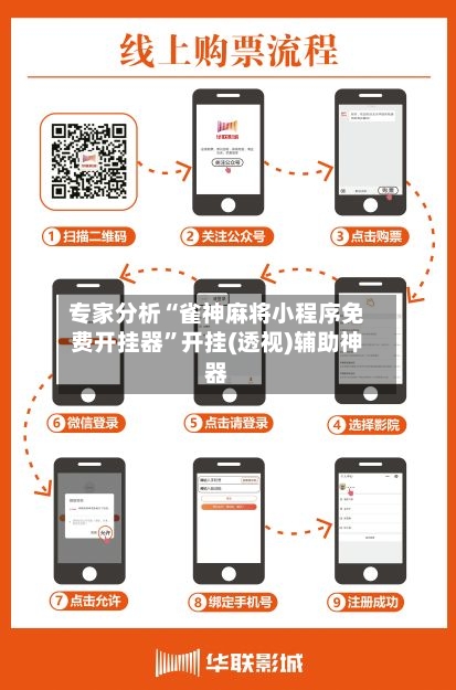 专家分析“雀神麻将小程序免费开挂器”开挂(透视)辅助神器-第1张图片