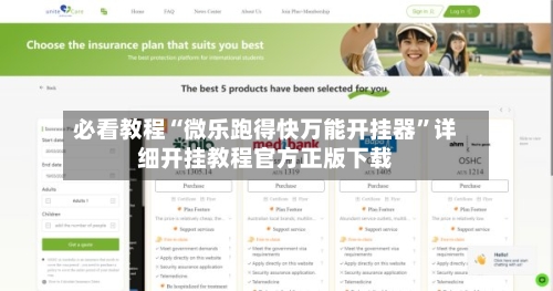必看教程“微乐跑得快万能开挂器	”详细开挂教程官方正版下载-第1张图片