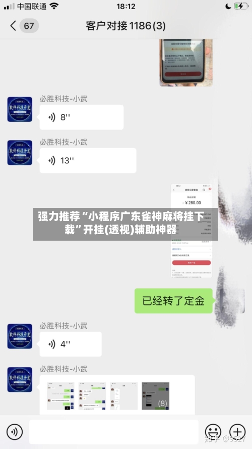 强力推荐“小程序广东雀神麻将挂下载”开挂(透视)辅助神器-第1张图片