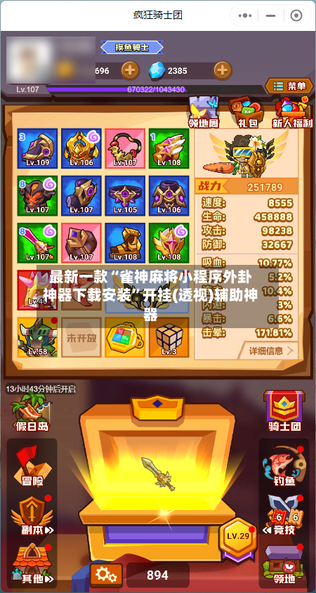 最新一款“雀神麻将小程序外卦神器下载安装”开挂(透视)辅助神器-第1张图片