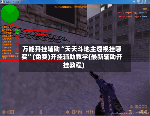 万能开挂辅助“天天斗地主透视挂哪买	”(免费)开挂辅助教学(最新辅助开挂教程)-第1张图片