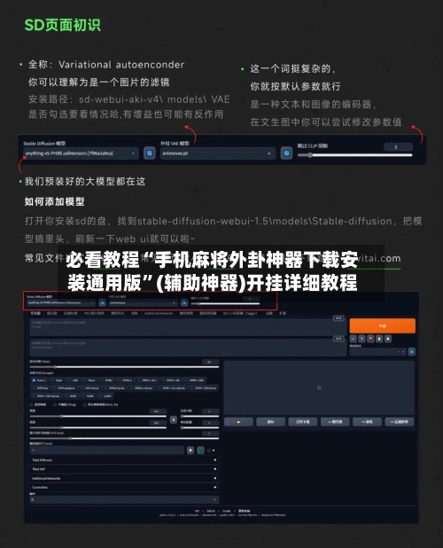 必看教程“手机麻将外卦神器下载安装通用版	”(辅助神器)开挂详细教程-第1张图片