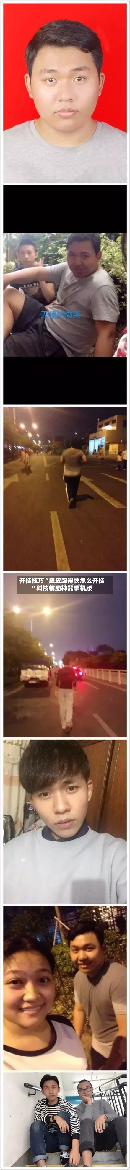 开挂技巧“皮皮跑得快怎么开挂	”科技辅助神器手机版-第1张图片