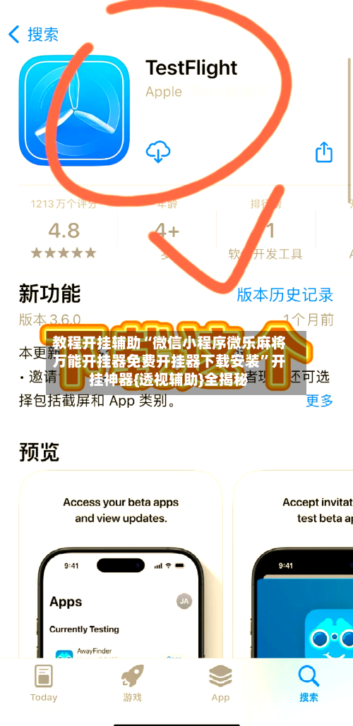 教程开挂辅助“微信小程序微乐麻将万能开挂器免费开挂器下载安装”开挂神器{透视辅助}全揭秘-第1张图片