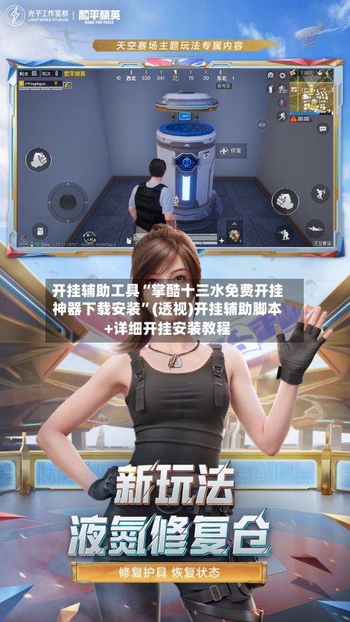 开挂辅助工具“掌酷十三水免费开挂神器下载安装”(透视)开挂辅助脚本+详细开挂安装教程-第1张图片