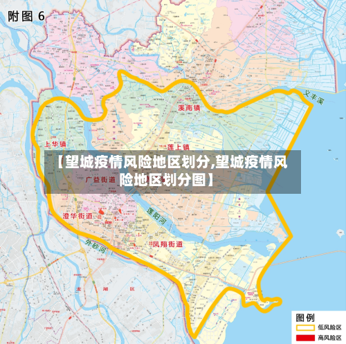 【望城疫情风险地区划分,望城疫情风险地区划分图】-第1张图片