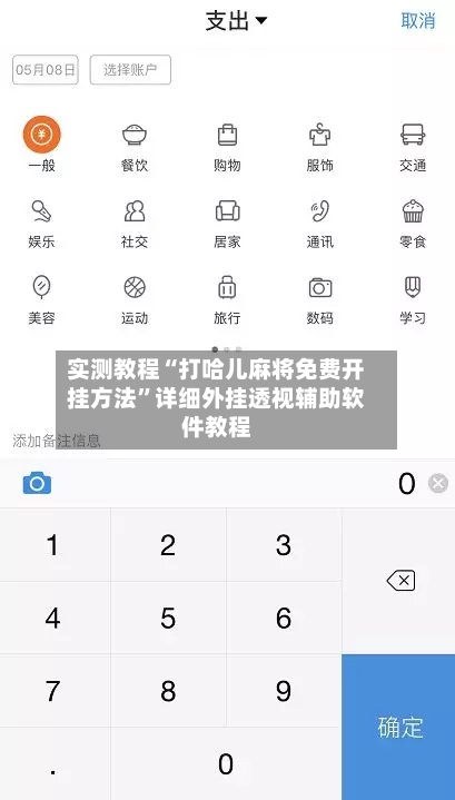 实测教程“打哈儿麻将免费开挂方法”详细外挂透视辅助软件教程-第1张图片