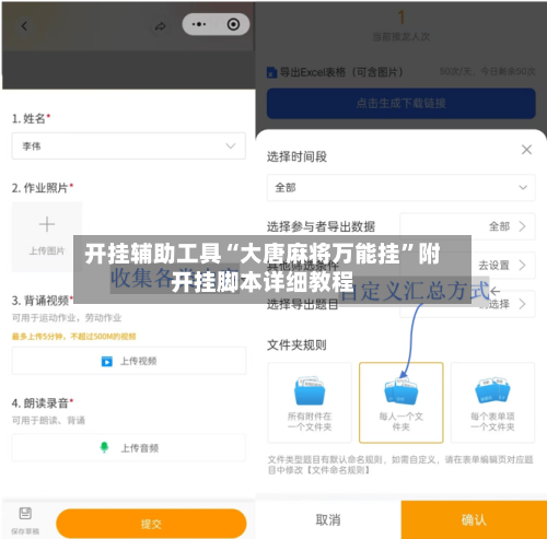 开挂辅助工具“大唐麻将万能挂	”附开挂脚本详细教程-第1张图片