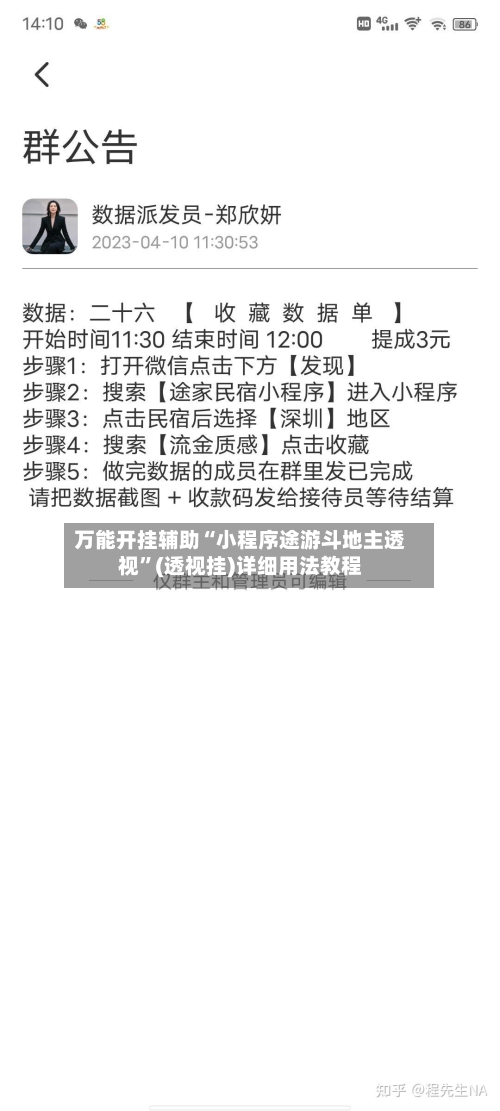 万能开挂辅助“小程序途游斗地主透视”(透视挂)详细用法教程-第1张图片