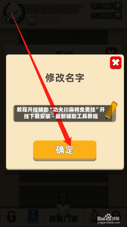 教程开挂辅助“功夫川麻将免费挂	”开挂下载安装 - 最新辅助工具教程-第1张图片