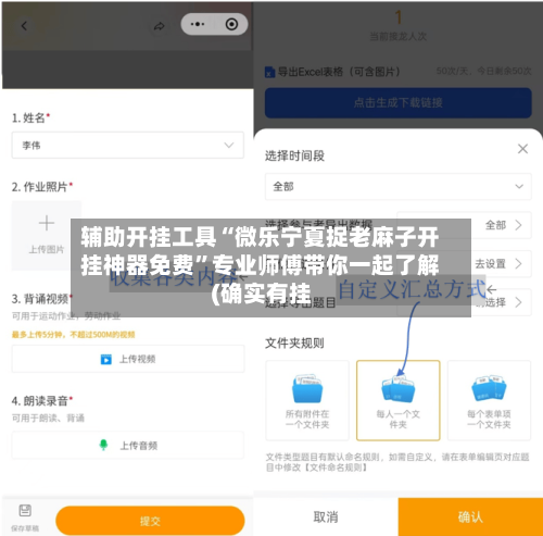 辅助开挂工具“微乐宁夏捉老麻子开挂神器免费	”专业师傅带你一起了解(确实有挂-第1张图片