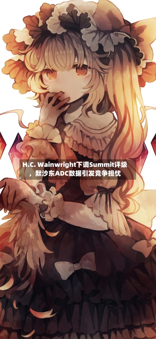 H.C. Wainwright下调Summit评级，默沙东ADC数据引发竞争担忧-第1张图片