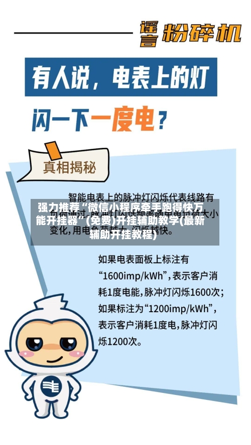 强力推荐“微信小程序牵手跑得快万能开挂器	”(免费)开挂辅助教学(最新辅助开挂教程)-第1张图片
