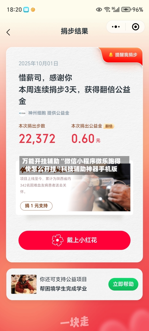 万能开挂辅助“微信小程序微乐跑得快怎么开挂”科技辅助神器手机版-第1张图片