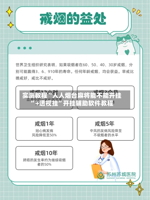 实测教程“人人烟台麻将能不能开挂	”+透视挂”开挂辅助软件教程-第1张图片