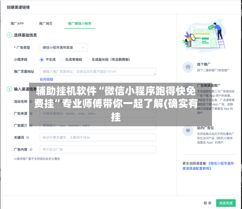 辅助挂机软件“微信小程序跑得快免费挂	”专业师傅带你一起了解(确实有挂-第1张图片