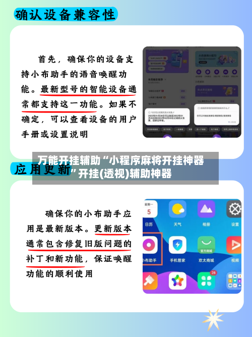 万能开挂辅助“小程序麻将开挂神器	”开挂(透视)辅助神器-第1张图片