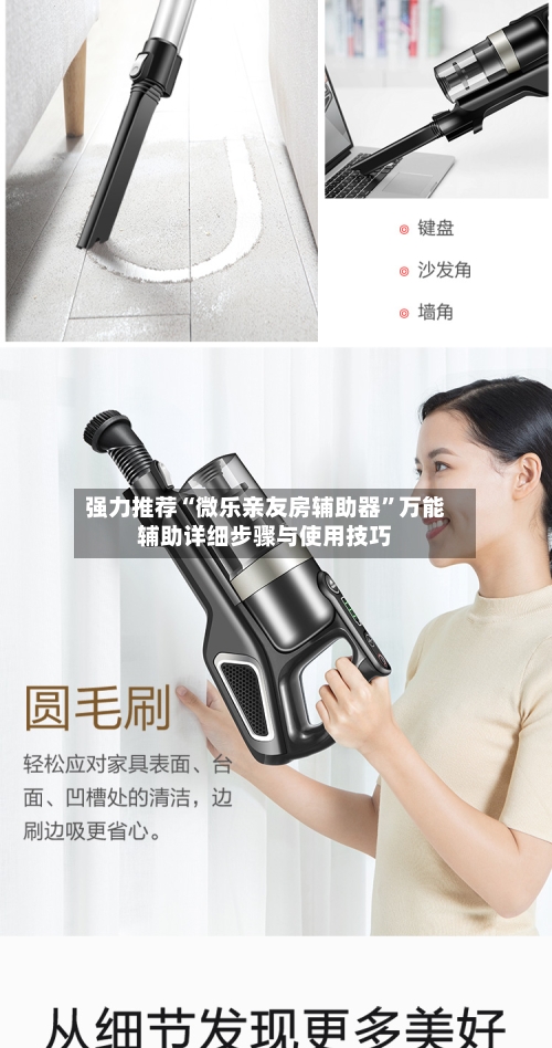 强力推荐“微乐亲友房辅助器”万能辅助详细步骤与使用技巧-第1张图片