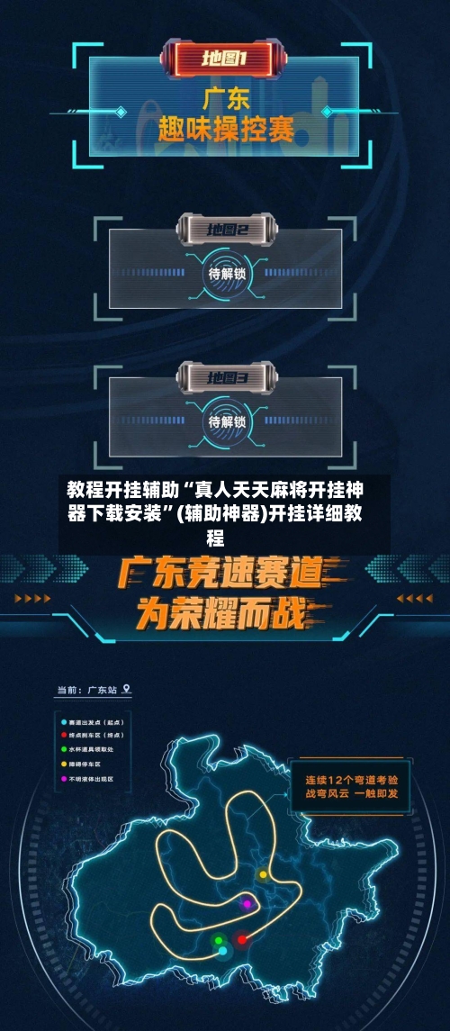 教程开挂辅助“真人天天麻将开挂神器下载安装”(辅助神器)开挂详细教程-第1张图片