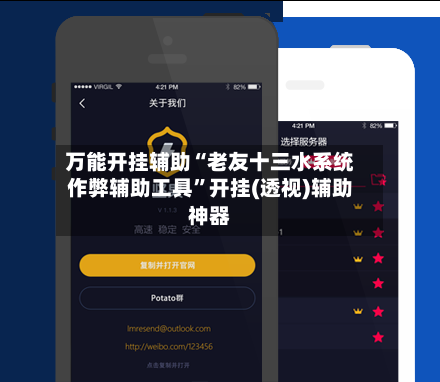 万能开挂辅助“老友十三水系统作弊辅助工具	”开挂(透视)辅助神器-第1张图片