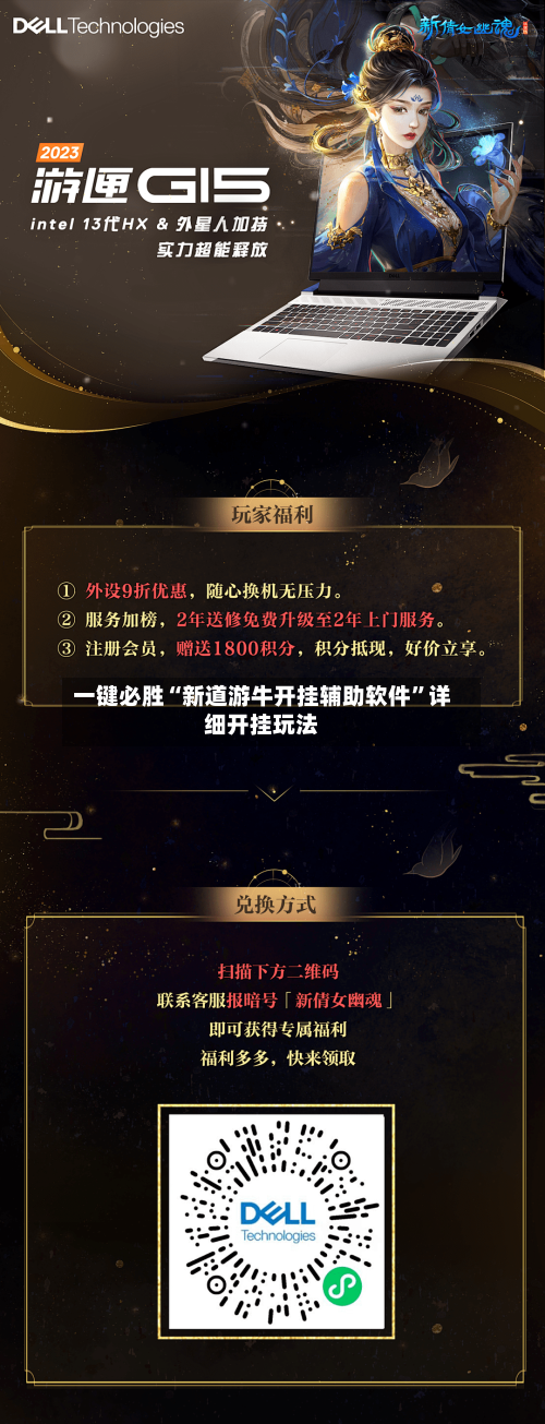 一键必胜“新道游牛开挂辅助软件”详细开挂玩法-第1张图片