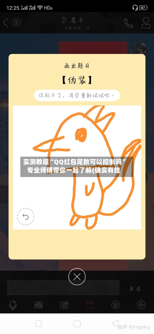 实测教程“QQ红包尾数可以控制吗”专业师傅带你一起了解(确实有挂-第1张图片