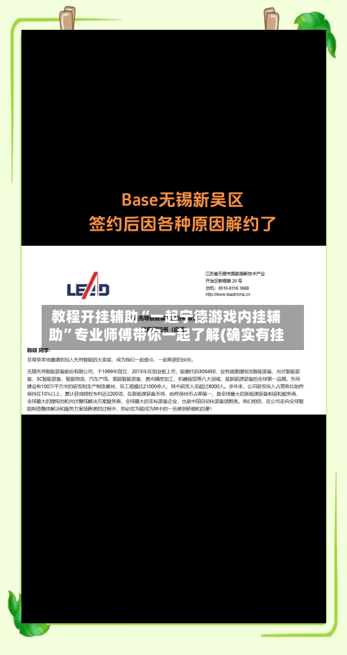 教程开挂辅助“一起宁德游戏内挂辅助	”专业师傅带你一起了解(确实有挂-第1张图片