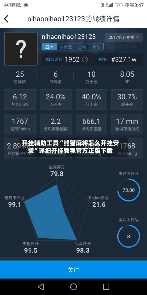 开挂辅助工具“熊猫麻将怎么开挂安装	”详细开挂教程官方正版下载-第1张图片