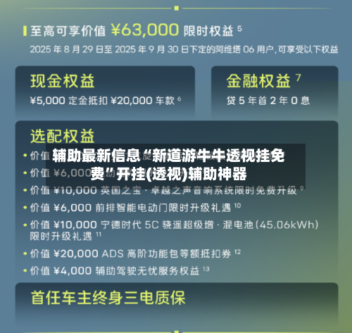 辅助最新信息“新道游牛牛透视挂免费”开挂(透视)辅助神器-第1张图片