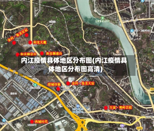内江疫情具体地区分布图(内江疫情具体地区分布图高清)-第1张图片