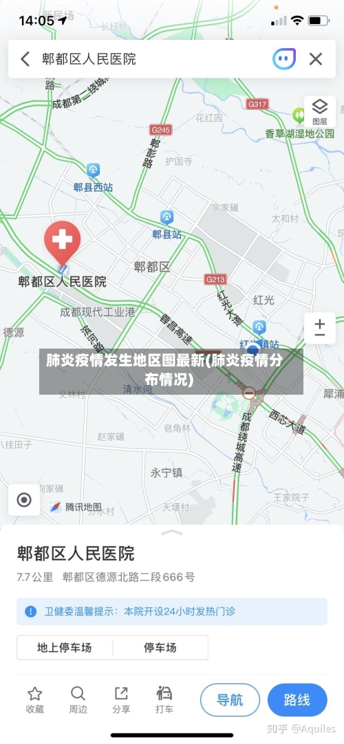 肺炎疫情发生地区图最新(肺炎疫情分布情况)-第1张图片