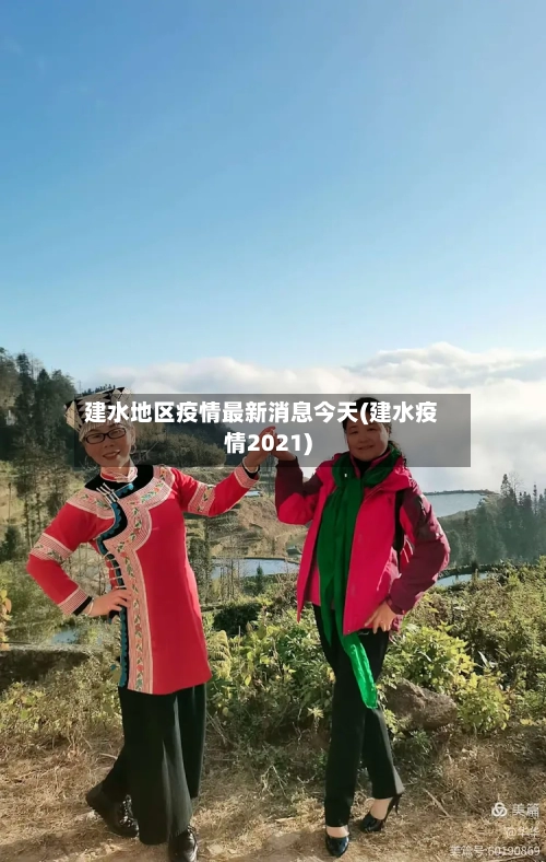 建水地区疫情最新消息今天(建水疫情2021)-第1张图片