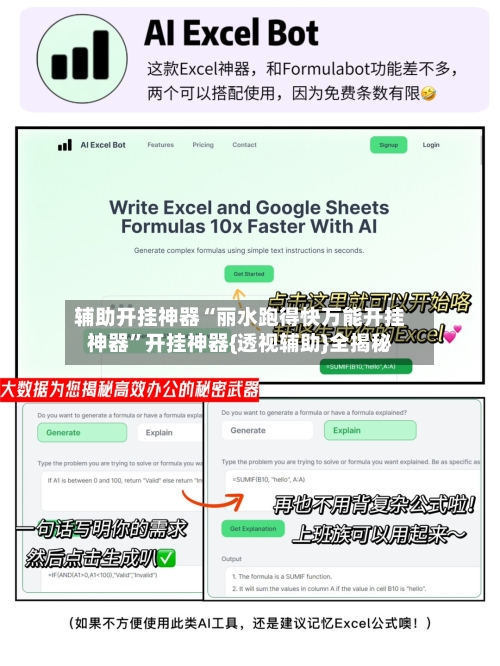 辅助开挂神器“丽水跑得快万能开挂神器”开挂神器{透视辅助}全揭秘-第1张图片